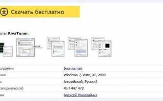 Настройка вращения корпусных вентиляторов в зависимости от температуры видеокарты