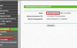 Как обновить встроенное программное обеспечение маршрутизатора TP-Link?