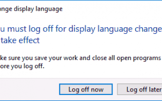 Как установить русский язык в Windows 10 Spring Update?