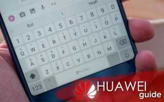 Как отправить групповое SMS-сообщение с Huawei?