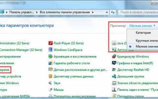 Как настроить дату и время в windows 7