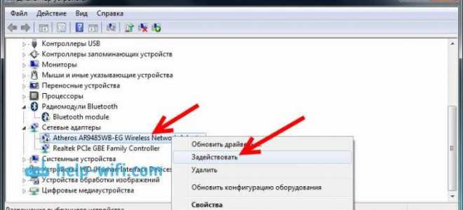 Как настроить wifi на windows 7