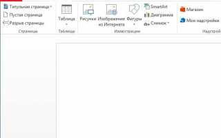 Microsoft Office 2016 Professional Plus — установка, настройка, активация!