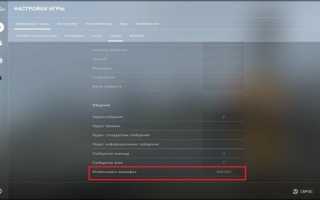 Как включить голосовой чат в КС ГО