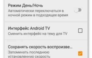 VLC для Android