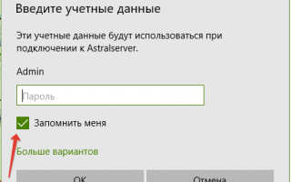 Как настроить автоматический вход при загрузке Windows 10 TP