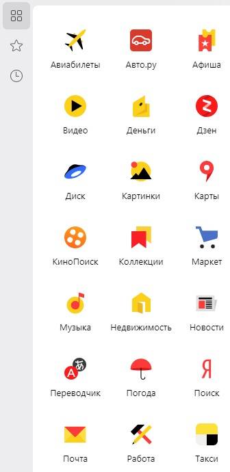 Почему иконка яндекса стала черной. Значки сервисов Яндекса. Сервисы Яндекса список. Все сервисы Яндекса иконки.
