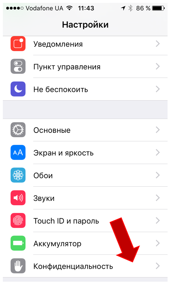 Геолокация на айфоне 11. Настройки геолокации. Геолокация на айфоне. Геолокация телефона айфона. Функция геолокации в айфоне.