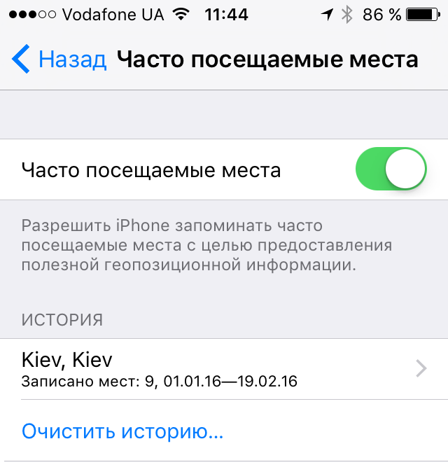 Место на телефоне. Часто посещаемые места iphone. Часто посещаемые места в айфоне 11. Посещаемые места на айфон. Посещения айфон места.