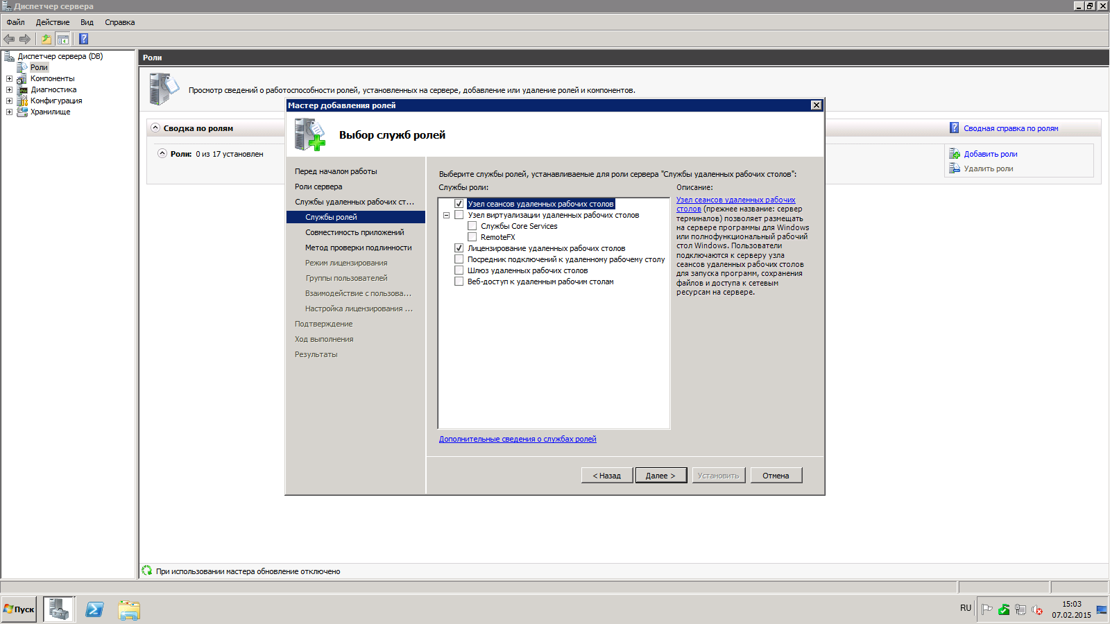 Программа доступ к сайту. Терминальный сервер на Windows 2008 r2. Терминальный сервер на Windows 10. Windows Server 2008 рабочий стол. Служба удаленного рабочего стола Windows 10.
