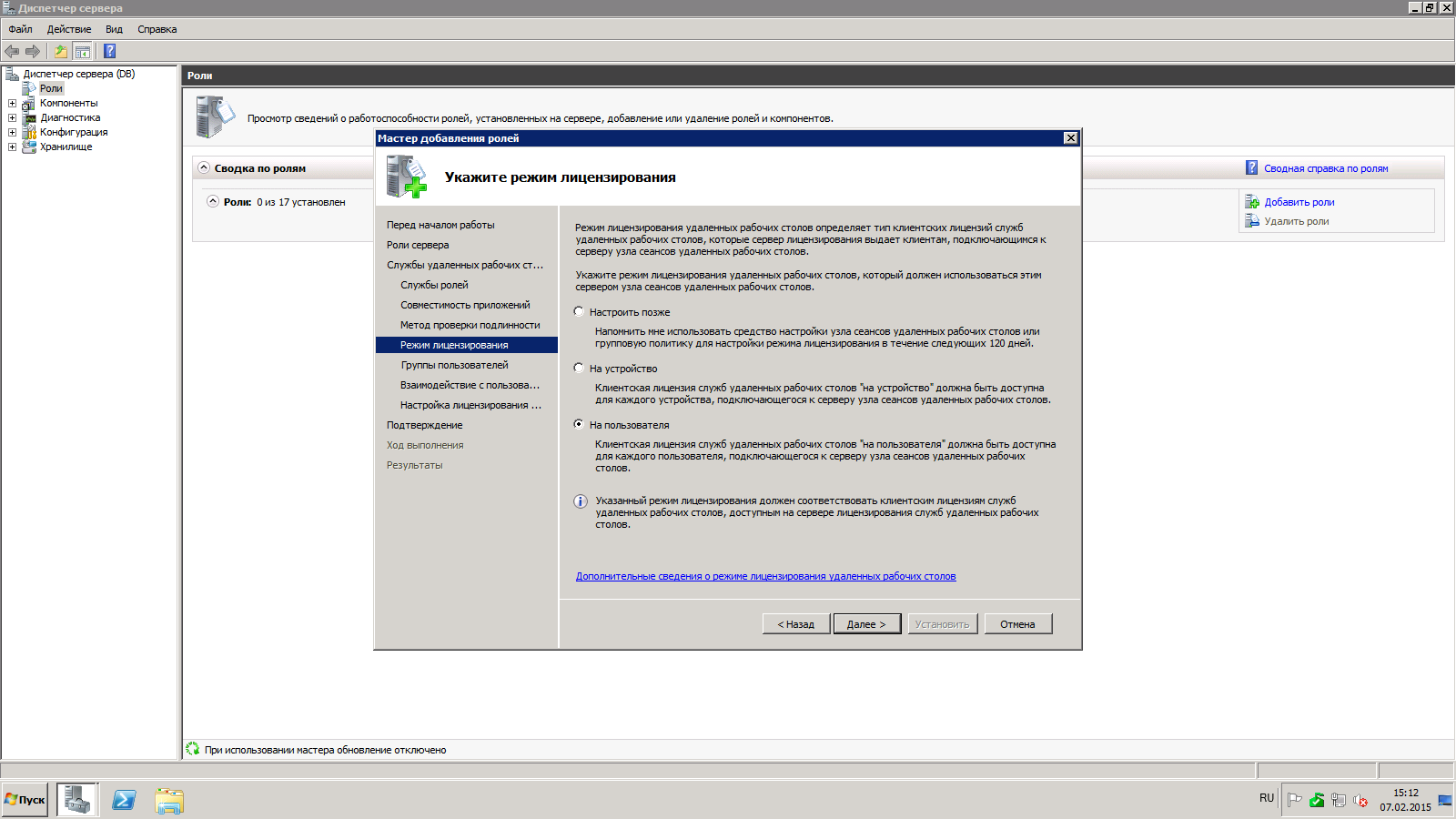 Службы терминалов Windows Server 2008