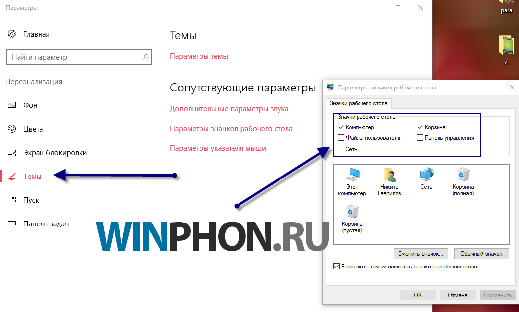 Закрепить значки на рабочем столе windows 10. Мелкие значки на рабочем столе Windows 10. Как сделать маленькие значки на рабочем столе Windows 10. Как уменьшить значки на рабочем столе виндовс 10. Как уменьшить ярлыки на рабочем столе в Windows 10.