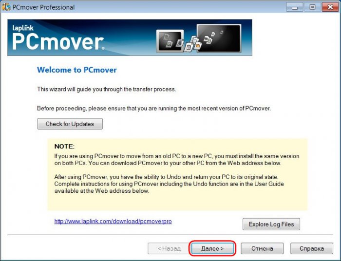 Установка перенесена. Laplink PCMOVER professional 11.01.1009.0. Как перенести работающую программу с одного ПК на другой. PCMOVER. PCMOVER Enterprise 11.3.1015.761.