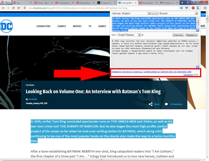 Авто перевод опера. Автоматический перевод страницы в опере. Как перевести страницу в опере на русский. Как в опере настроить автоматический перевод страниц. Включить перевод страницы в опере.