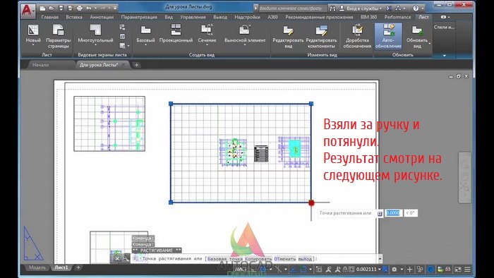 Повернуть изображение в видовом экране автокад