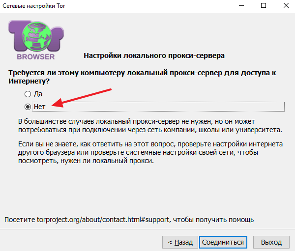 тор браузер скачать бесплатно на русском для пк hyrda вход