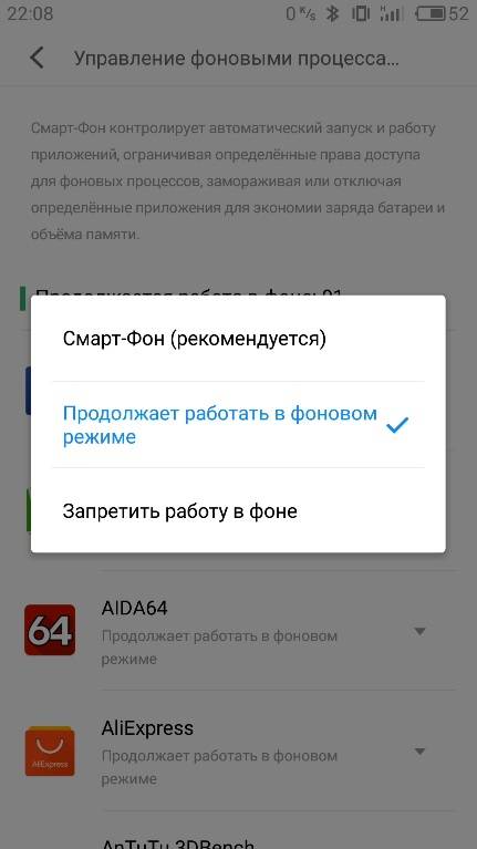 Запретить работу в фоновом режиме. Работа в фоновом режиме. Как отключить фоновый режим. Как отключить работу в фоновом режиме. Фоновый режим что это на телефоне.