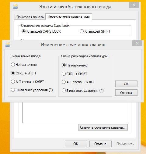 Windows 7 переключение языка. Изменение способа ввода. Комбинация клавиш для смены языка. Переключение языка без сочетания клавиш. Панель переключения языка