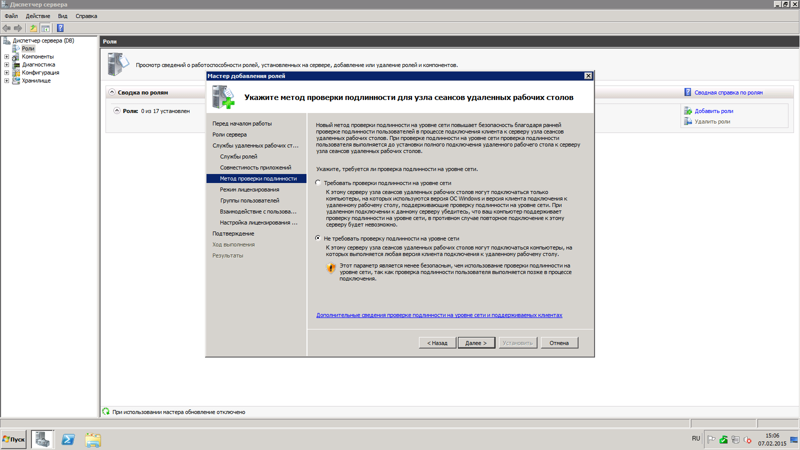 Службы терминалов Windows Server 2008