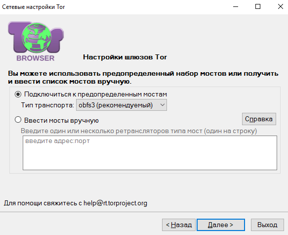 русификация браузера тор hydra2web