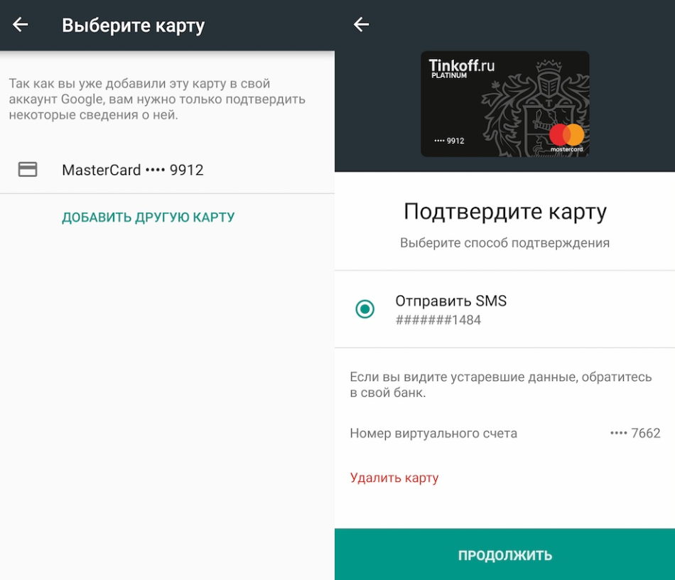 Как настроить оплату через nfc на андроид. Тинькофф NFC как подключить.