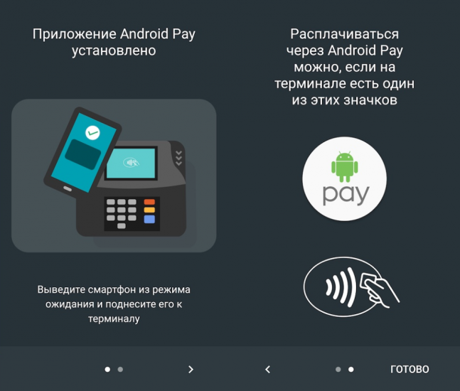 Как настроить nfc на телефоне