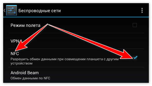 Настроить nfc на телефоне сбербанк. Как подключить на планшете NFC. Как привязать стрелку к NFC. При включении NFC включается приложение. Настройка карты через приложение.