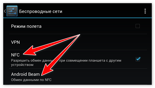 Настроить nfc на телефоне сбербанк. NFC на андроиде где находится. Как настроить NFC на андроиде. Как отключить NFC на андроиде. Где находится NFC В телефоне андроид.