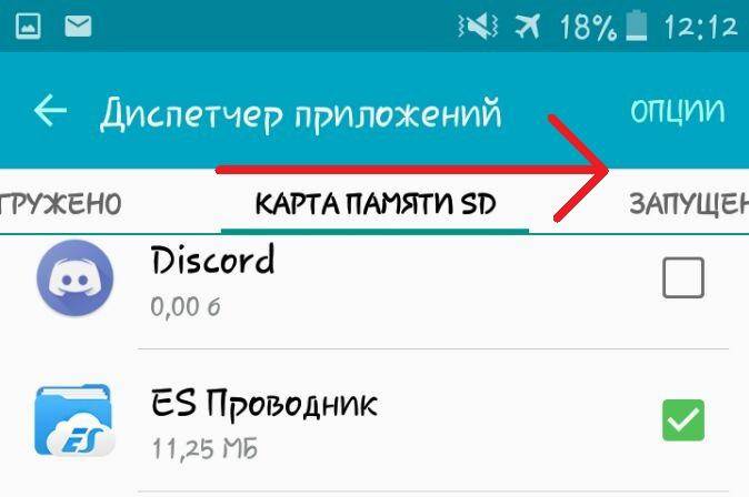 Как очистить блютуз на андроид. Удалить устройства Bluetooth. Удалить Bluetooth устройство Android. Как удалить устройство из блютуз на андроиде. Как удалить блютуз устройство на андроиде.