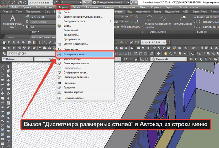 Как изменить масштаб чертежа autocad - 87 фото