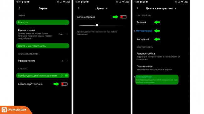 Яркость дисплея. Автонастройка экрана. Автонастройка яркости дисплея. Автонастройка яркости дисплея смартфона. Что такое контрастность в телефоне.